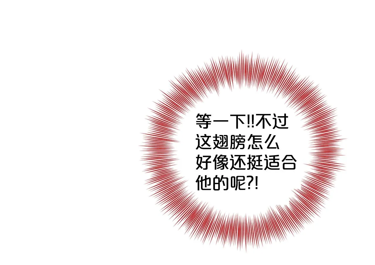 第9话 天使？恶魔？ 第67页