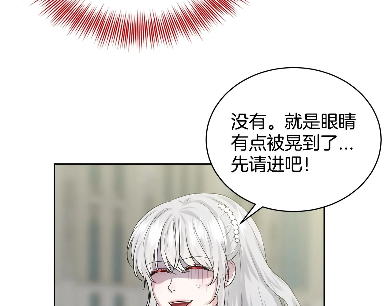 第9话 天使？恶魔？ 第71页