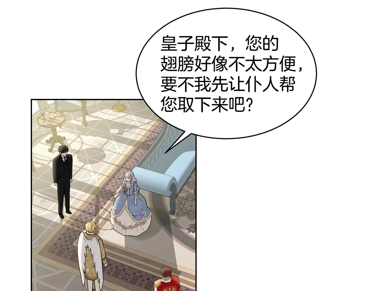 第9话 天使？恶魔？ 第77页