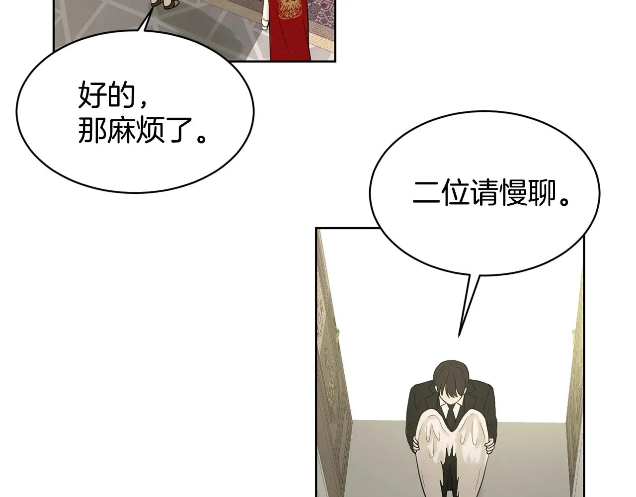 第9话 天使？恶魔？ 第78页