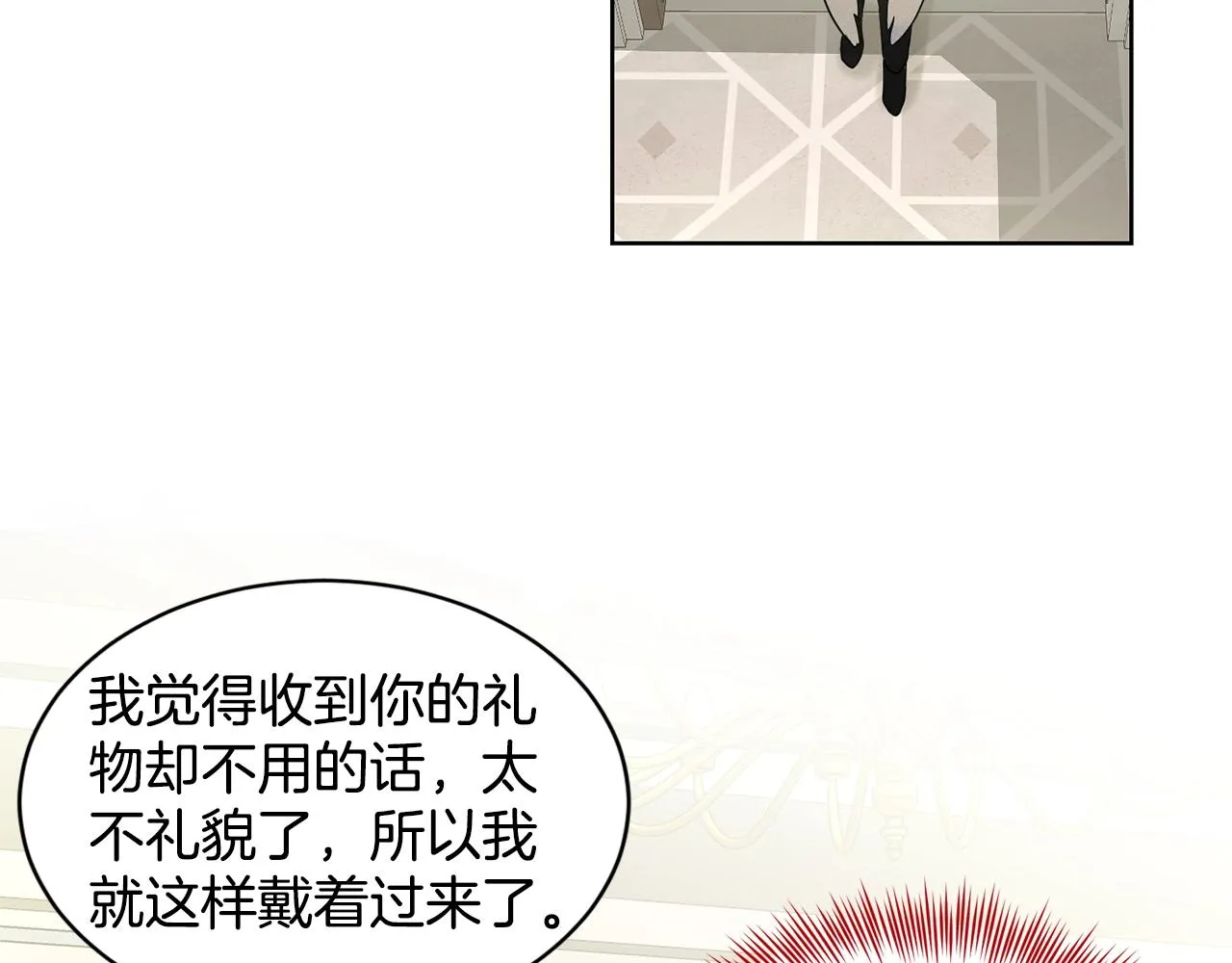 第9话 天使？恶魔？ 第79页