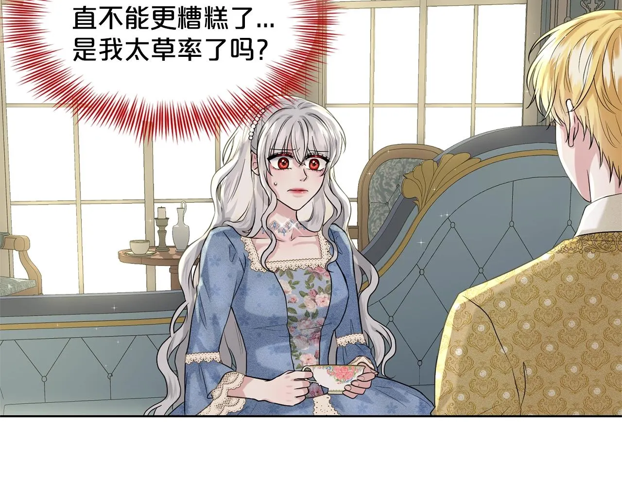 第9话 天使？恶魔？ 第83页