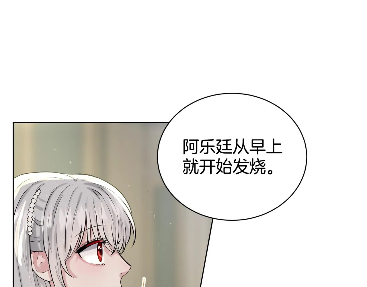 第9话 天使？恶魔？ 第84页