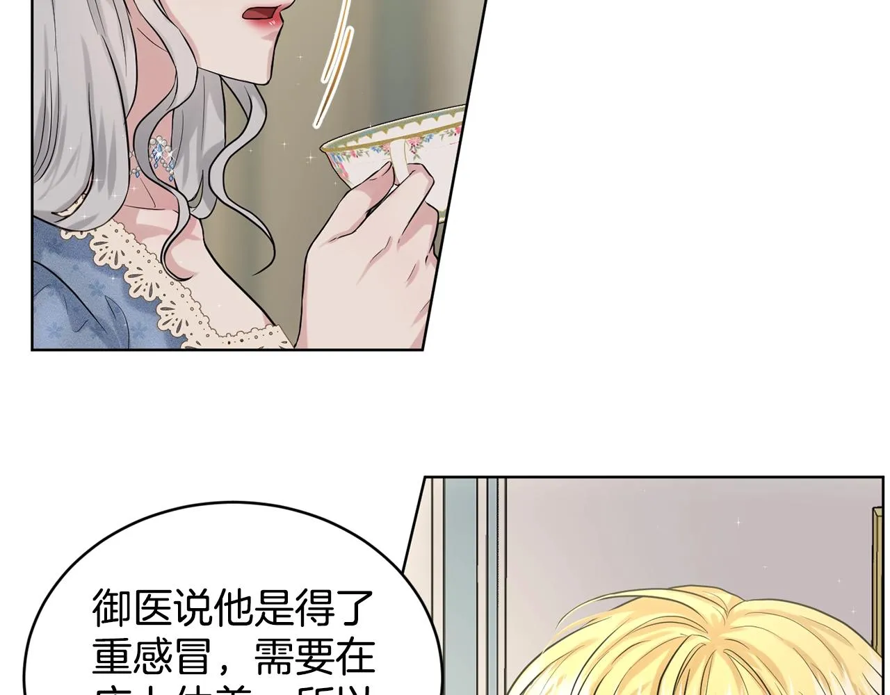 第9话 天使？恶魔？ 第85页