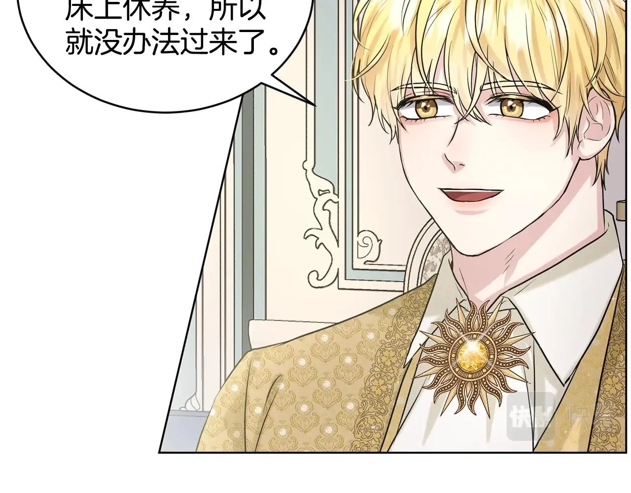 第9话 天使？恶魔？ 第86页