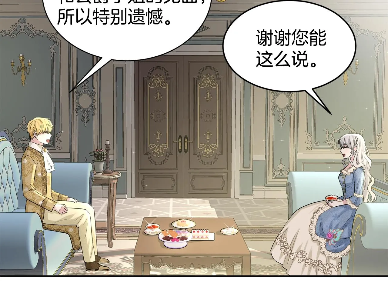 第9话 天使？恶魔？ 第91页