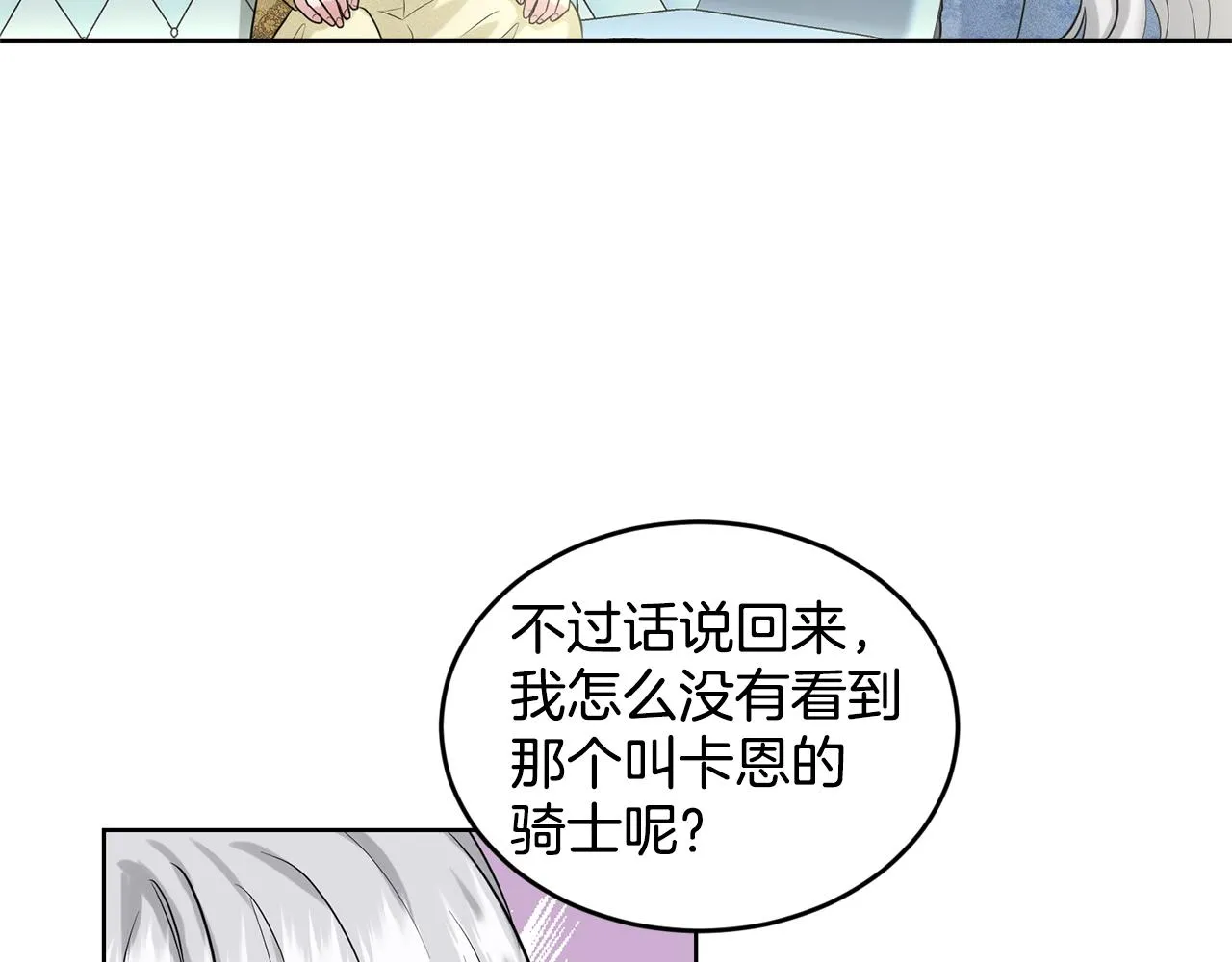 第9话 天使？恶魔？ 第99页