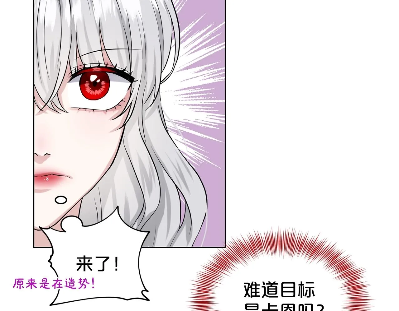 第9话 天使？恶魔？ 第100页