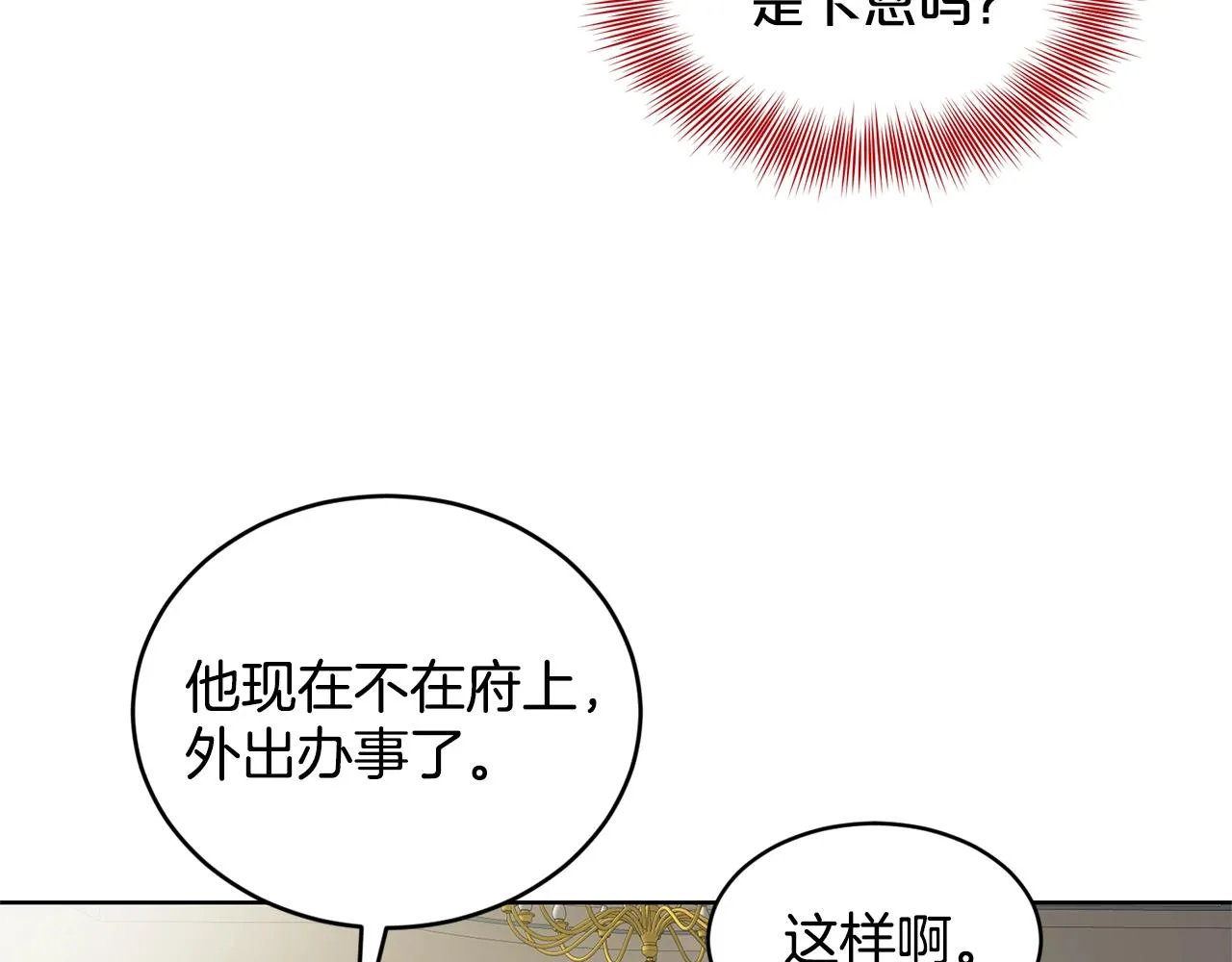 第9话 天使？恶魔？ 第101页