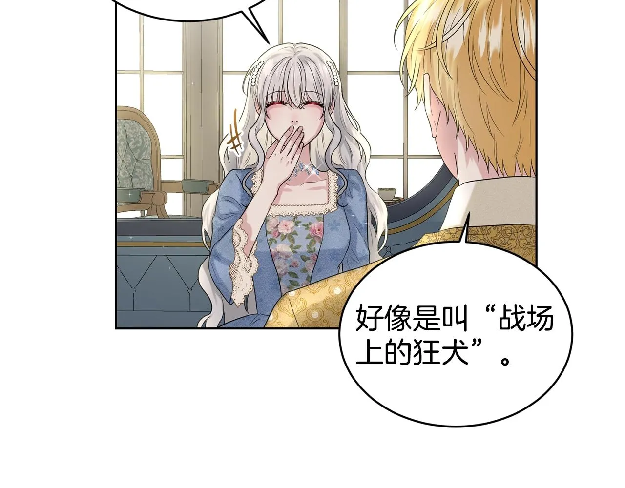 第9话 天使？恶魔？ 第104页