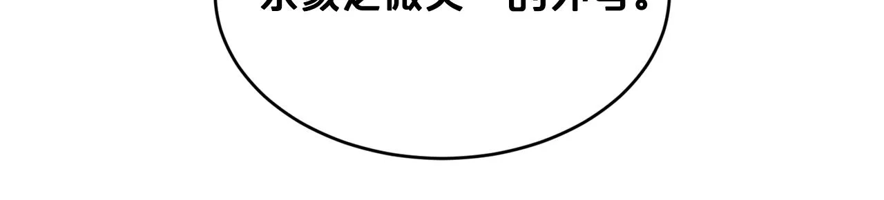 第9话 天使？恶魔？ 第108页