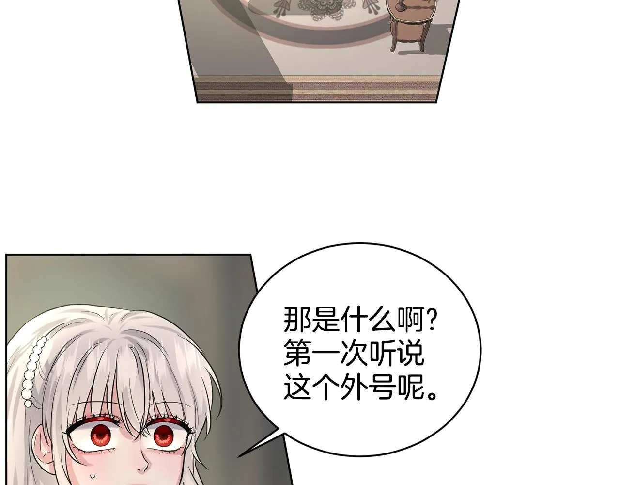 第9话 天使？恶魔？ 第112页