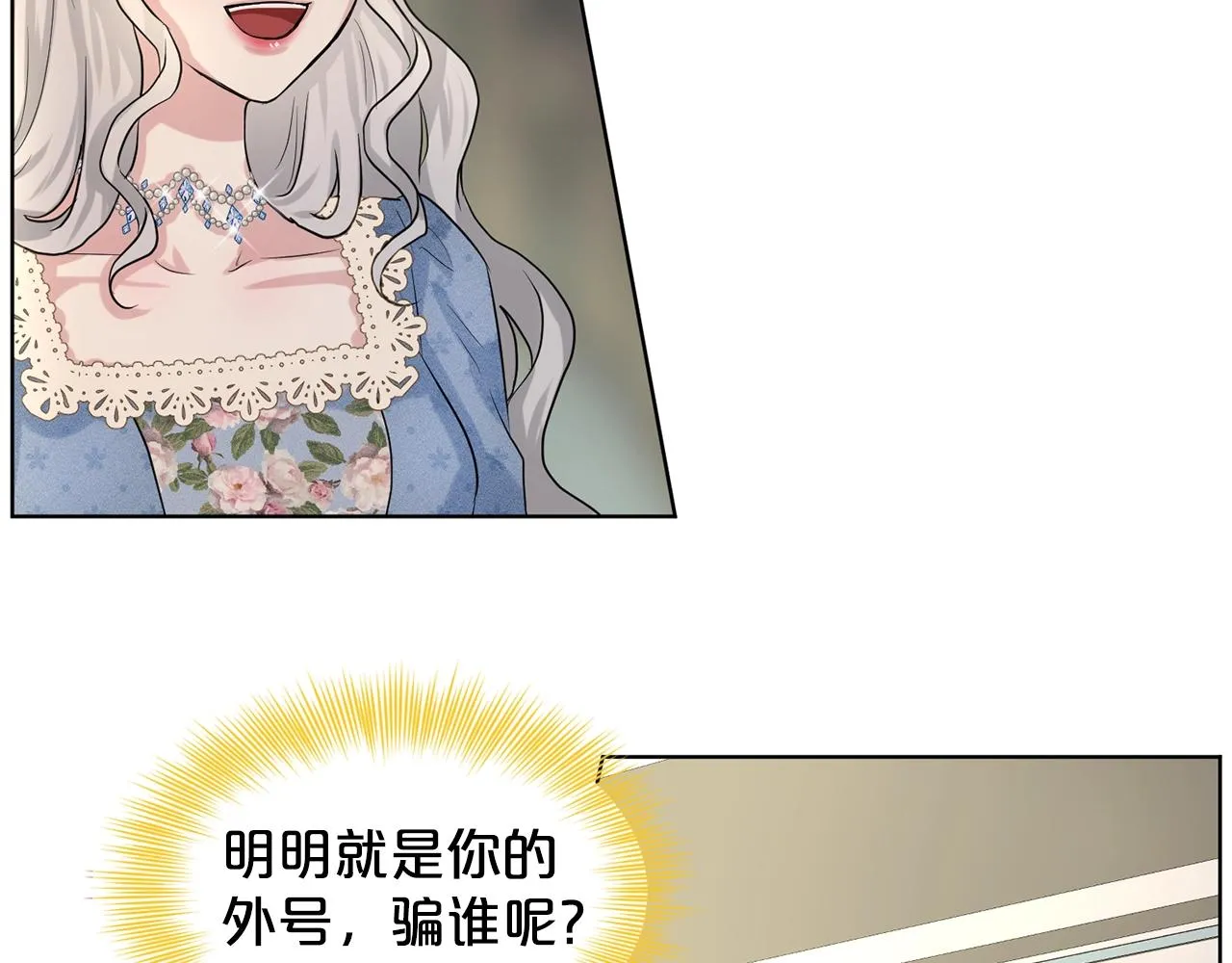 第9话 天使？恶魔？ 第113页