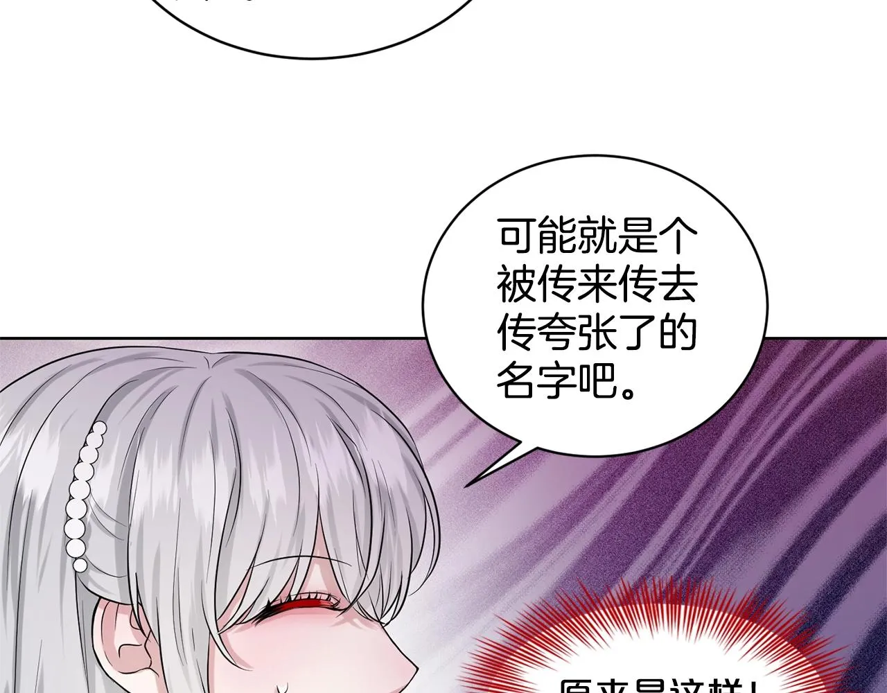 第9话 天使？恶魔？ 第115页