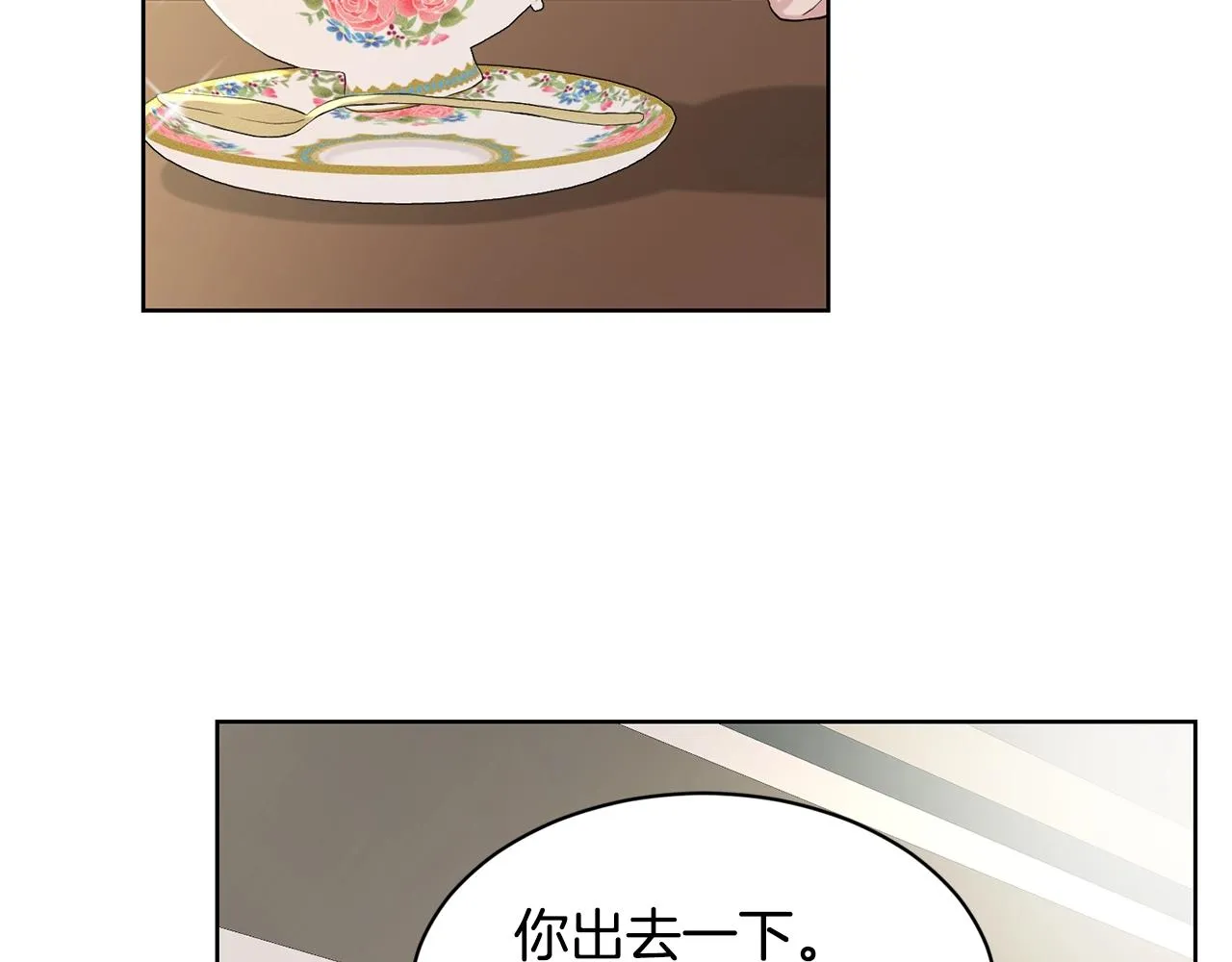 第9话 天使？恶魔？ 第120页