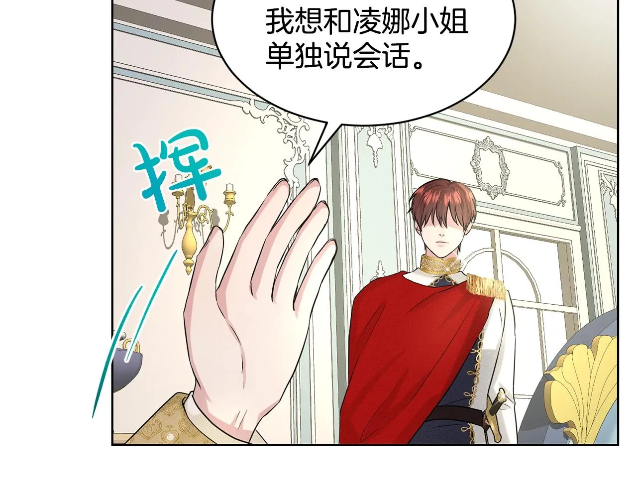 第9话 天使？恶魔？ 第121页