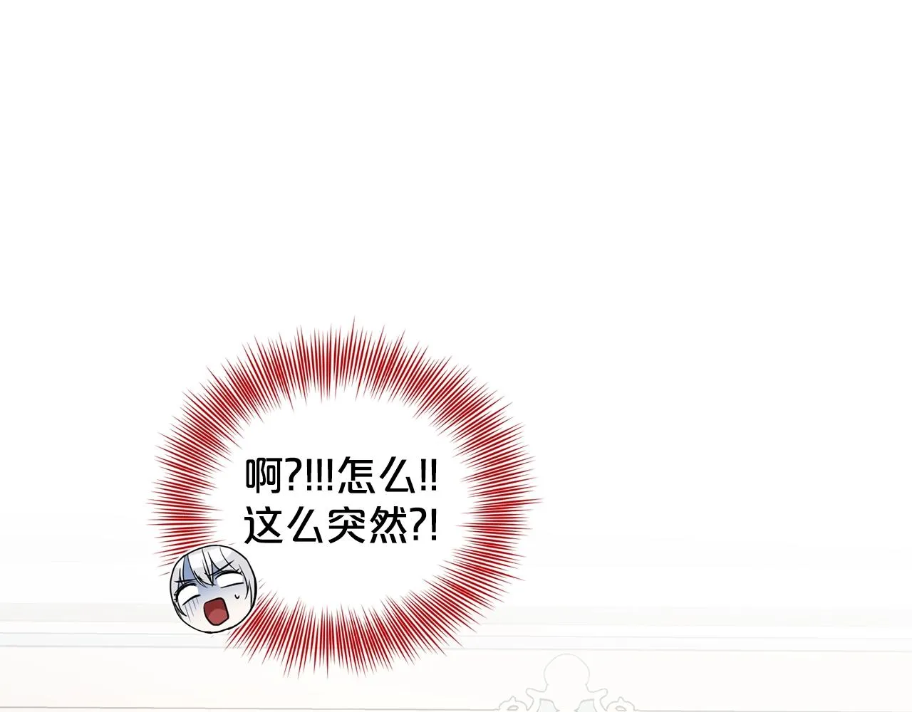 第9话 天使？恶魔？ 第122页