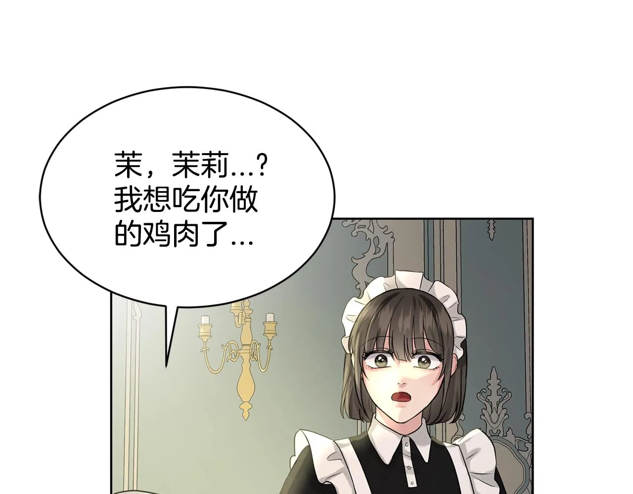 第9话 天使？恶魔？ 第125页