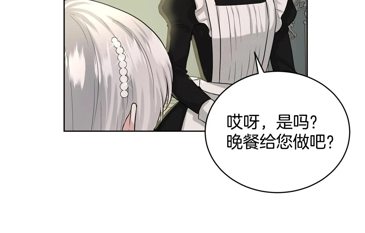 第9话 天使？恶魔？ 第126页