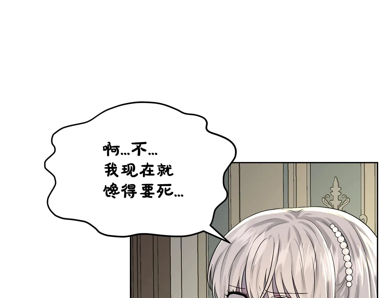 第9话 天使？恶魔？ 第127页