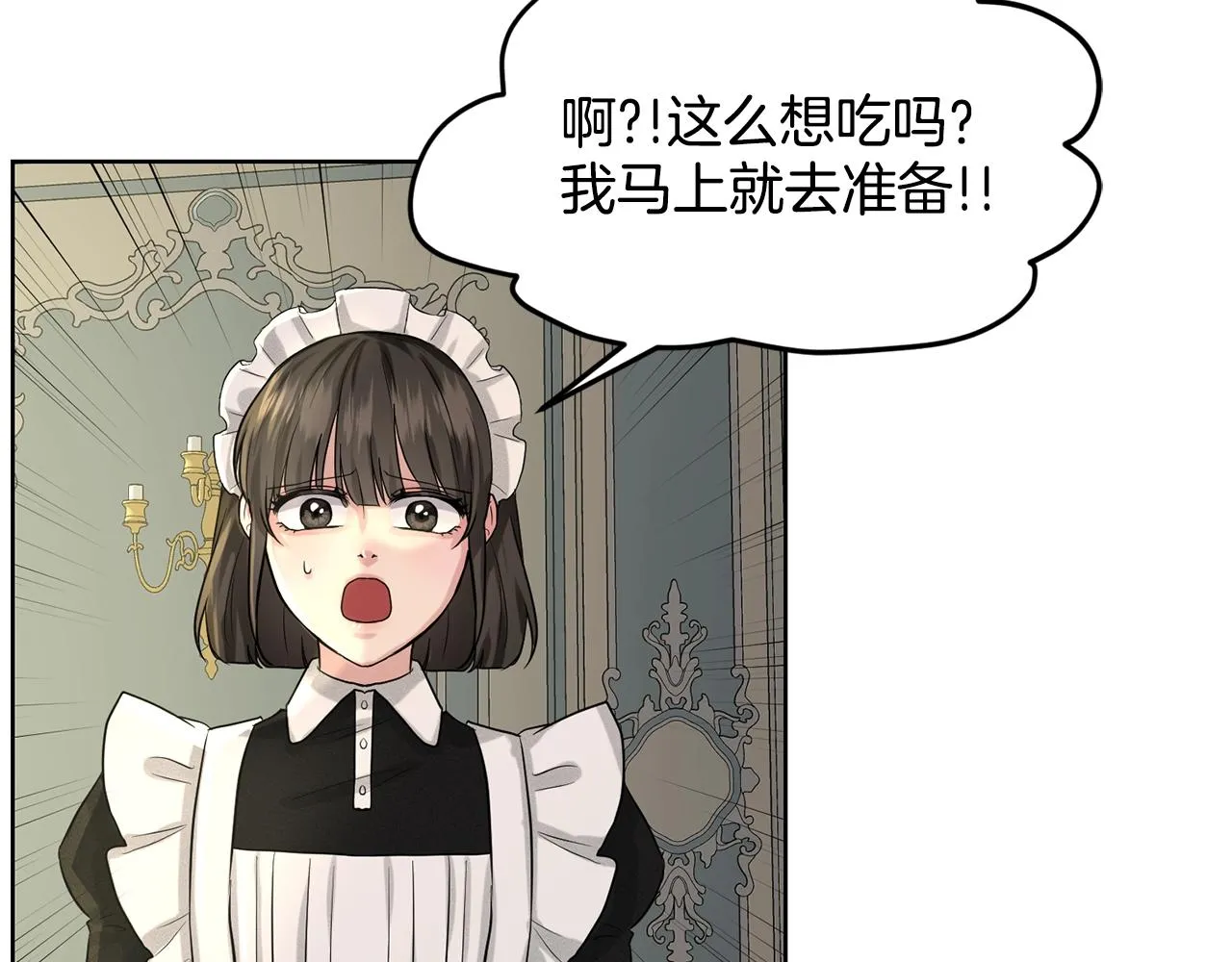 第9话 天使？恶魔？ 第129页