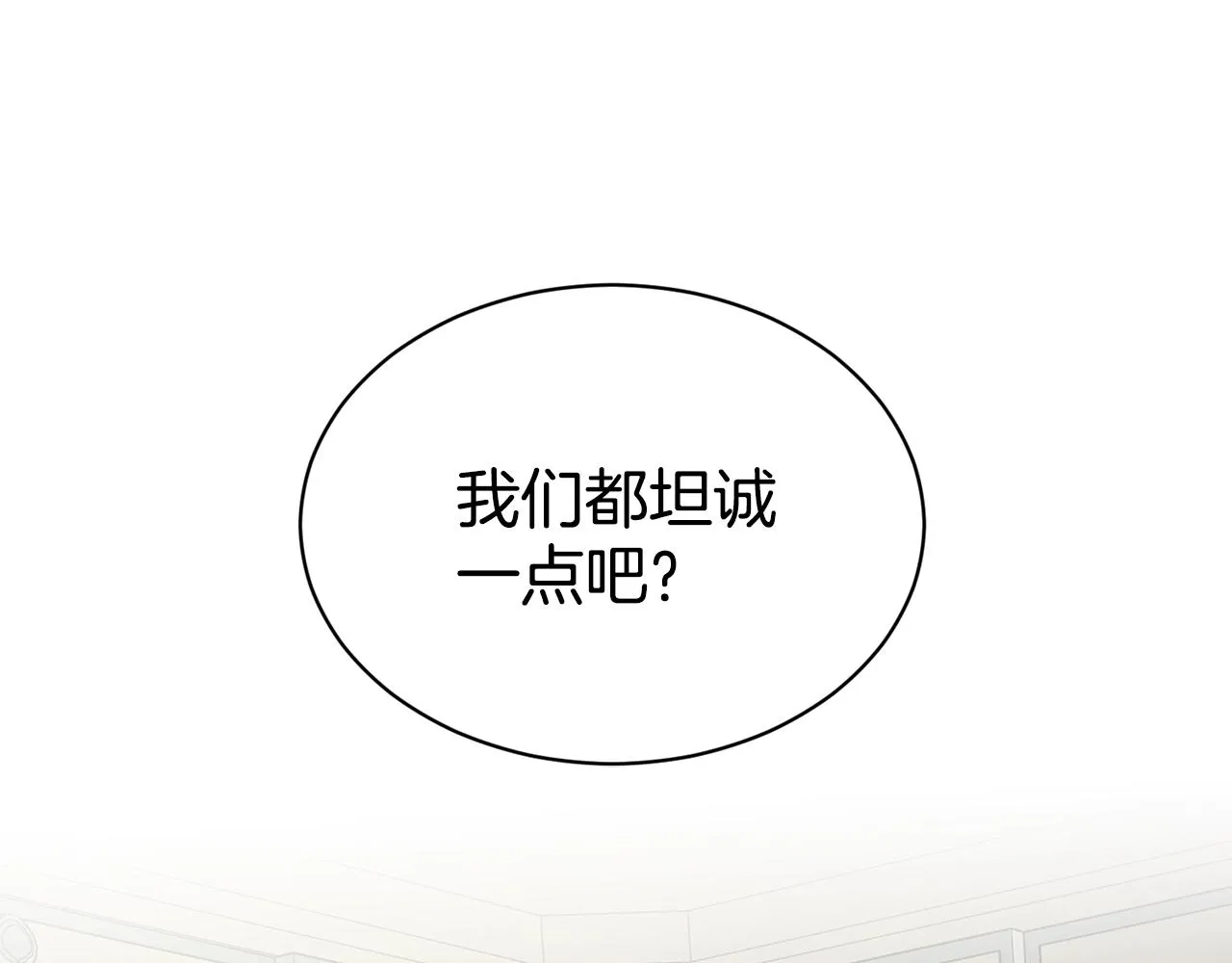 第9话 天使？恶魔？ 第137页