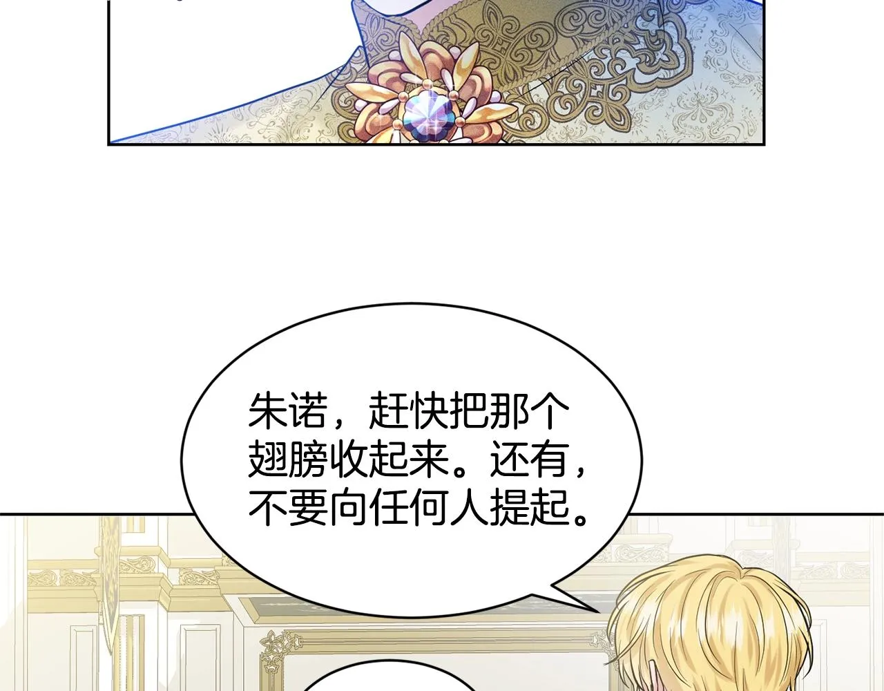 第8话 礼物风波 第7页