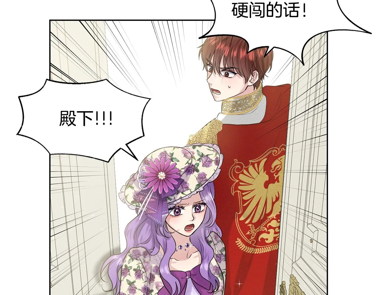 第8话 礼物风波 第18页