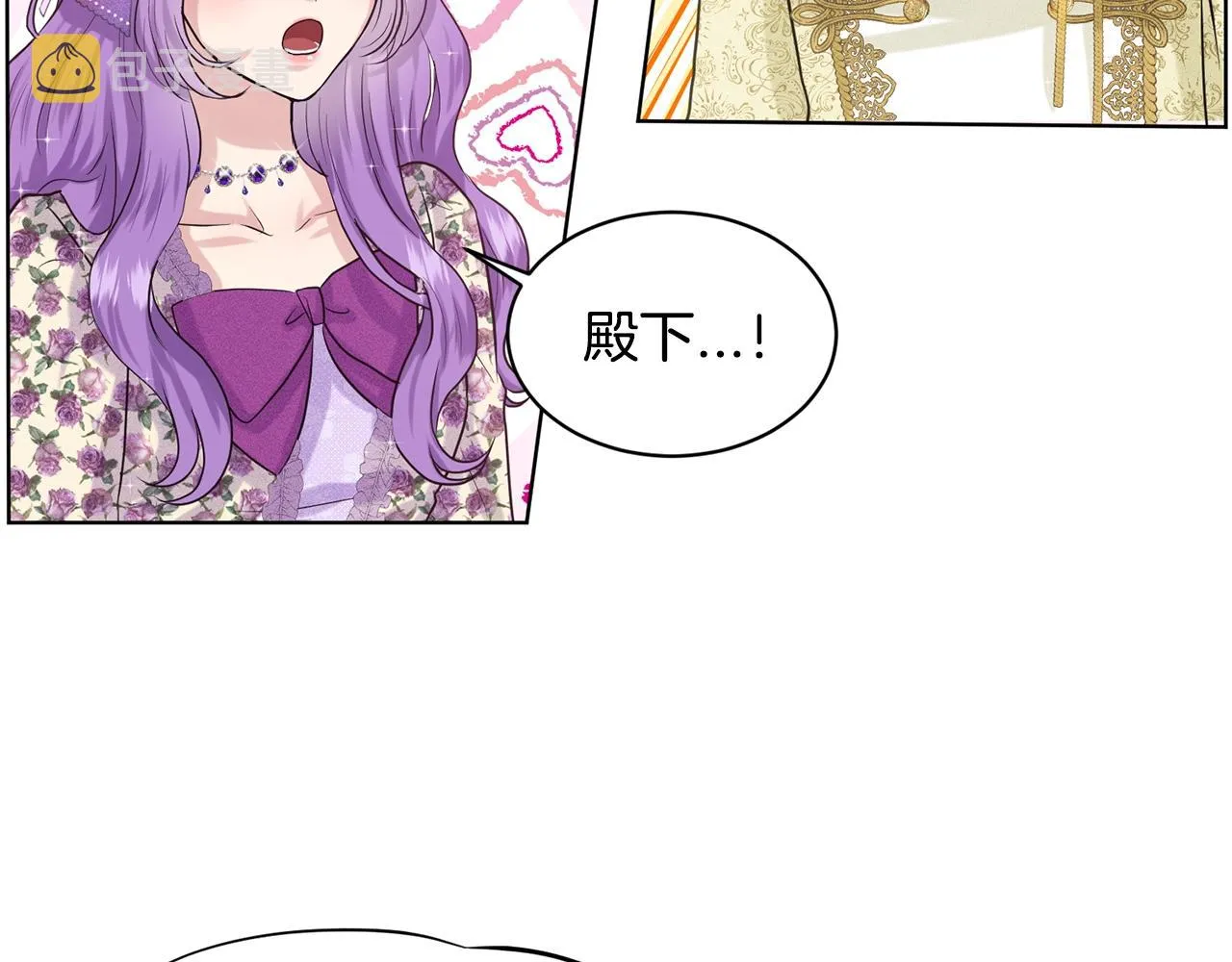 第8话 礼物风波 第21页