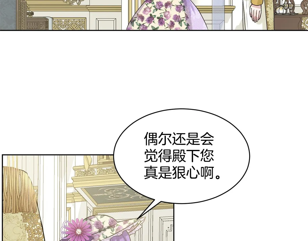 第8话 礼物风波 第23页