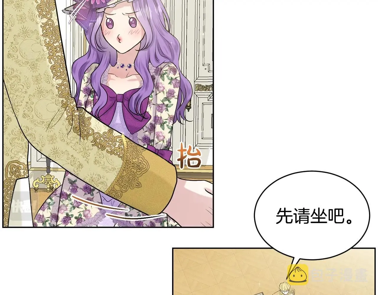 第8话 礼物风波 第24页