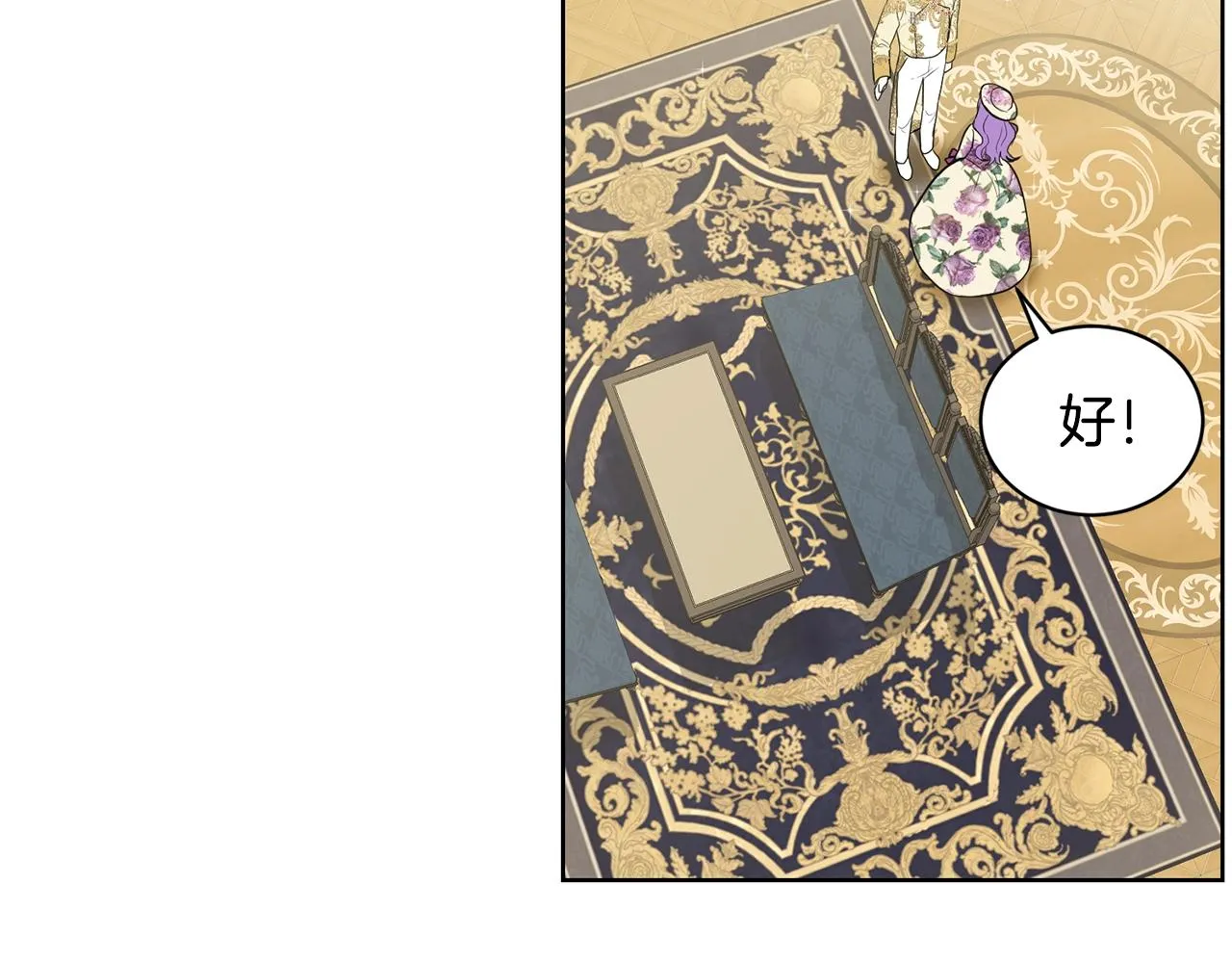 第8话 礼物风波 第25页