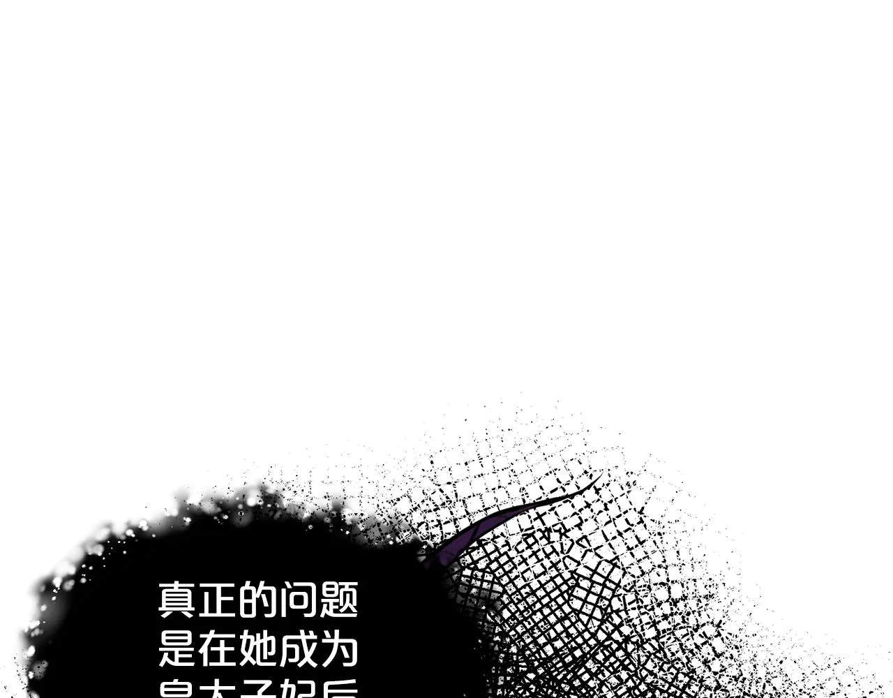第8话 礼物风波 第32页