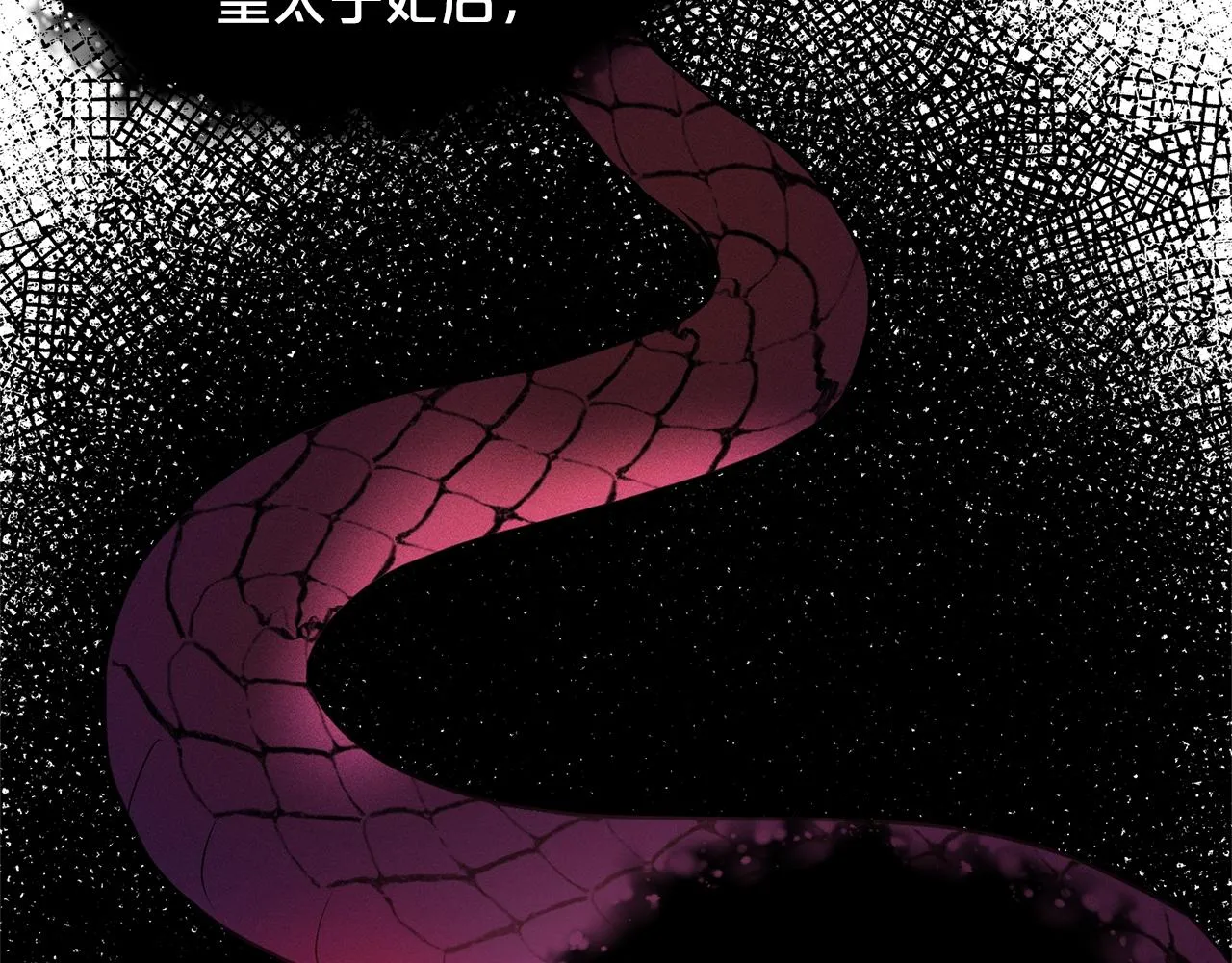第8话 礼物风波 第33页