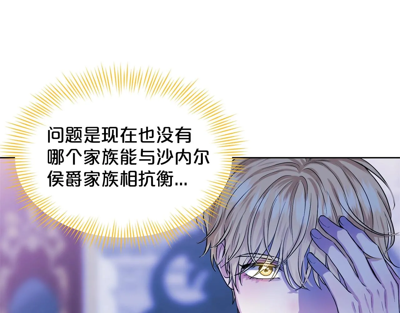 第8话 礼物风波 第37页