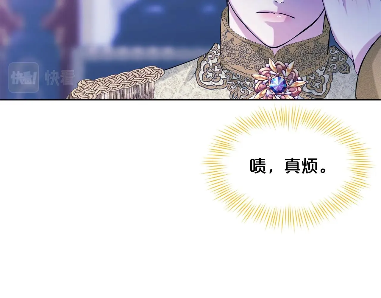 第8话 礼物风波 第38页