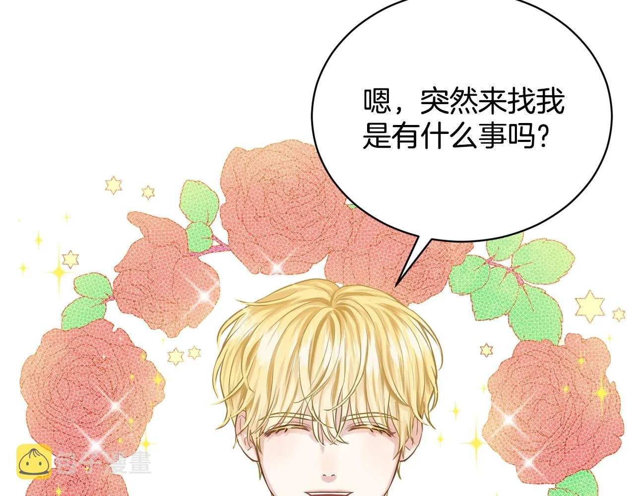 第8话 礼物风波 第40页