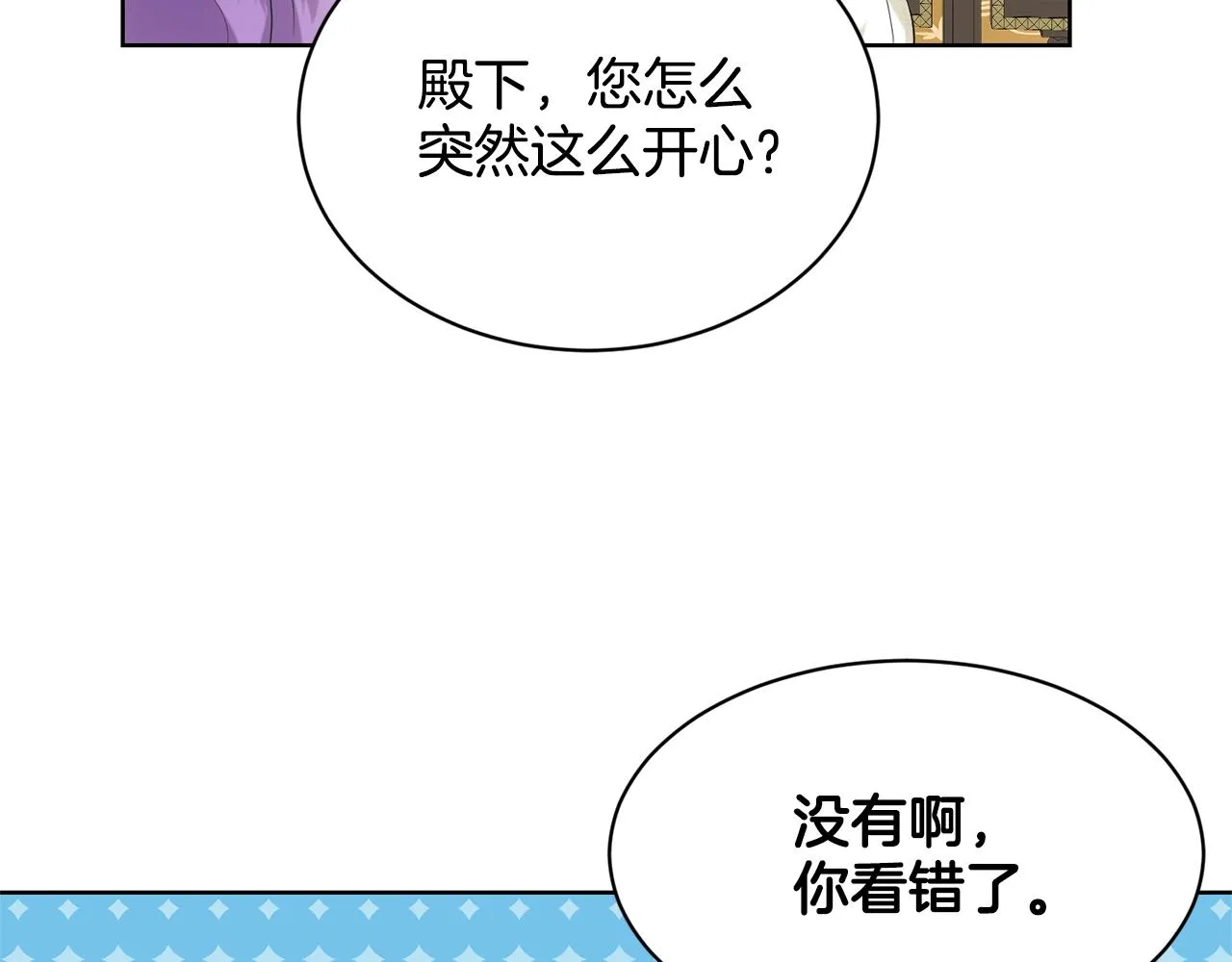 第8话 礼物风波 第49页