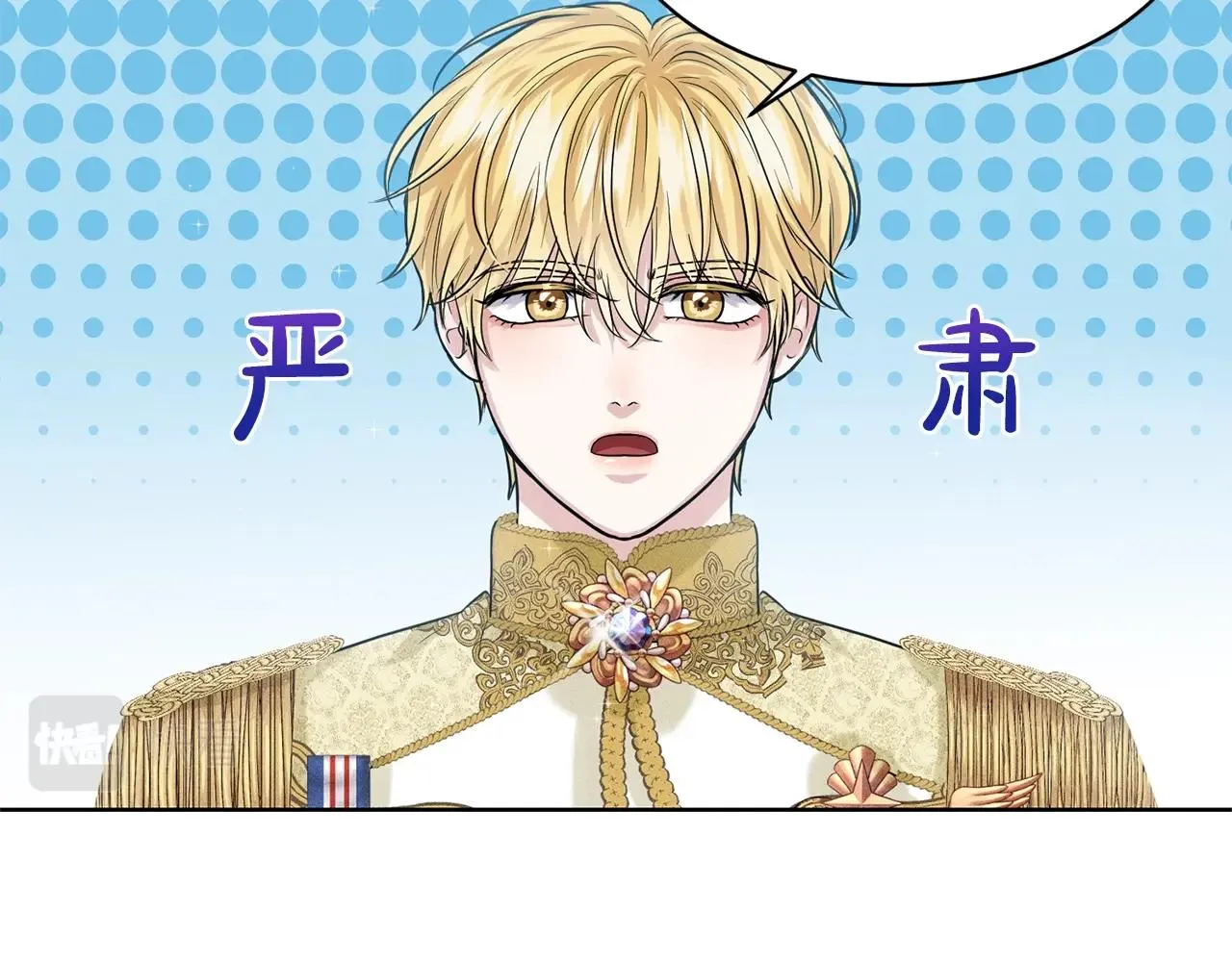 第8话 礼物风波 第50页