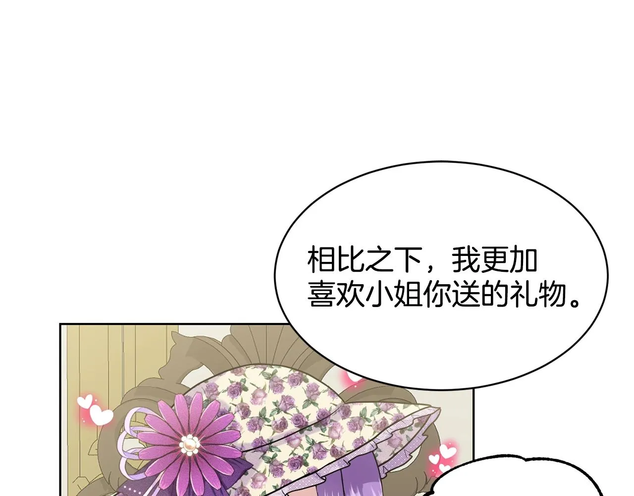 第8话 礼物风波 第54页