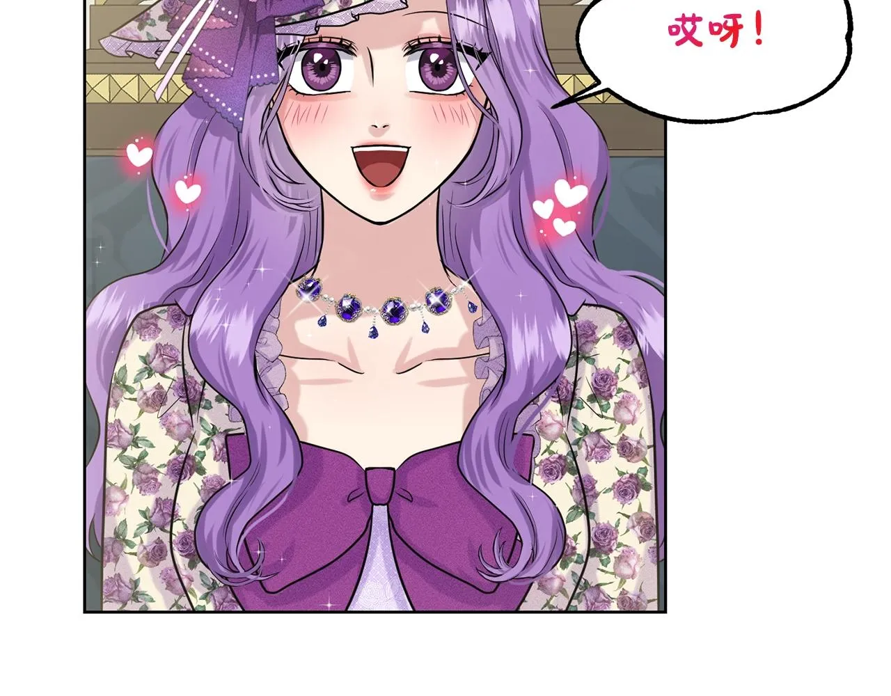 第8话 礼物风波 第55页
