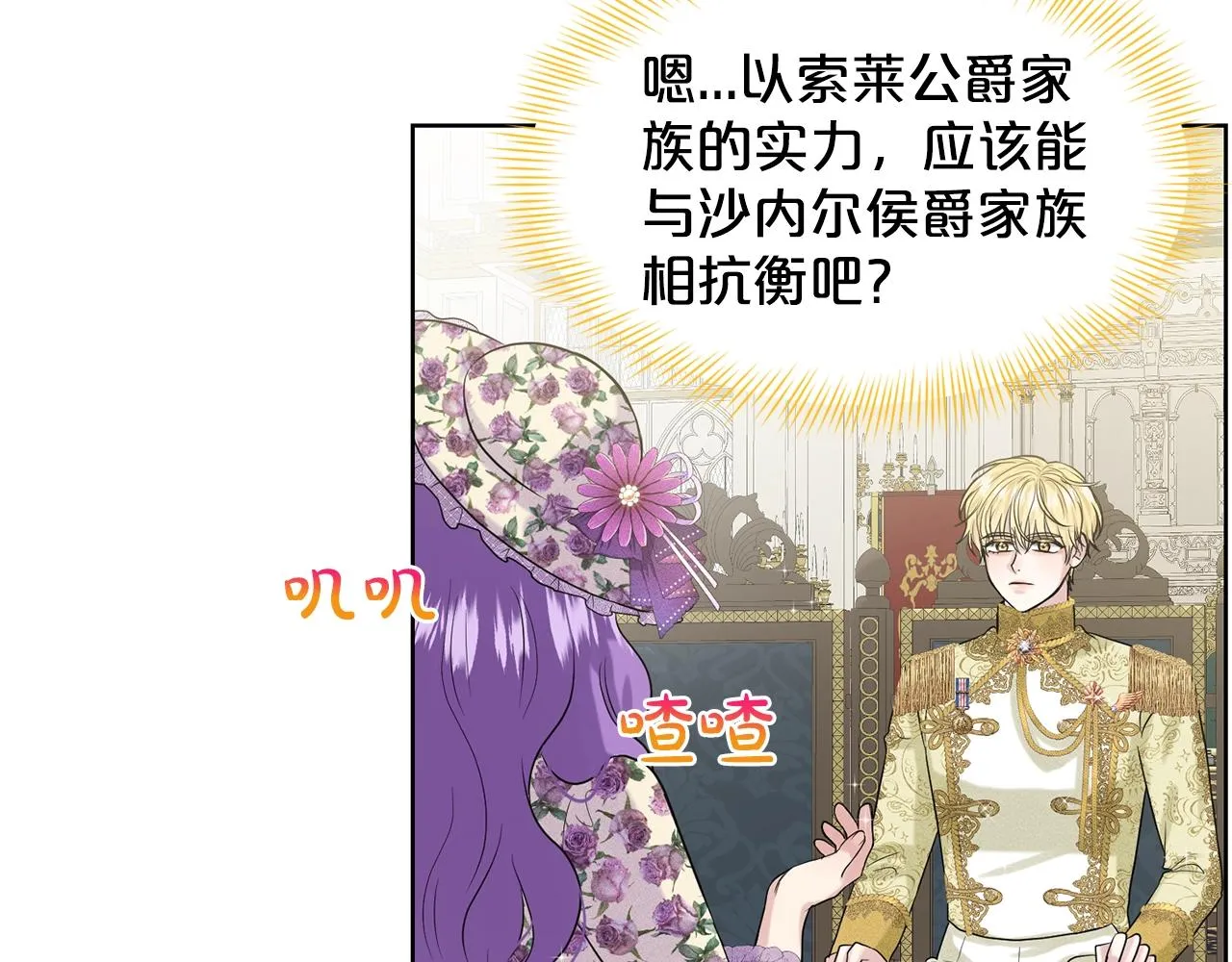 第8话 礼物风波 第58页