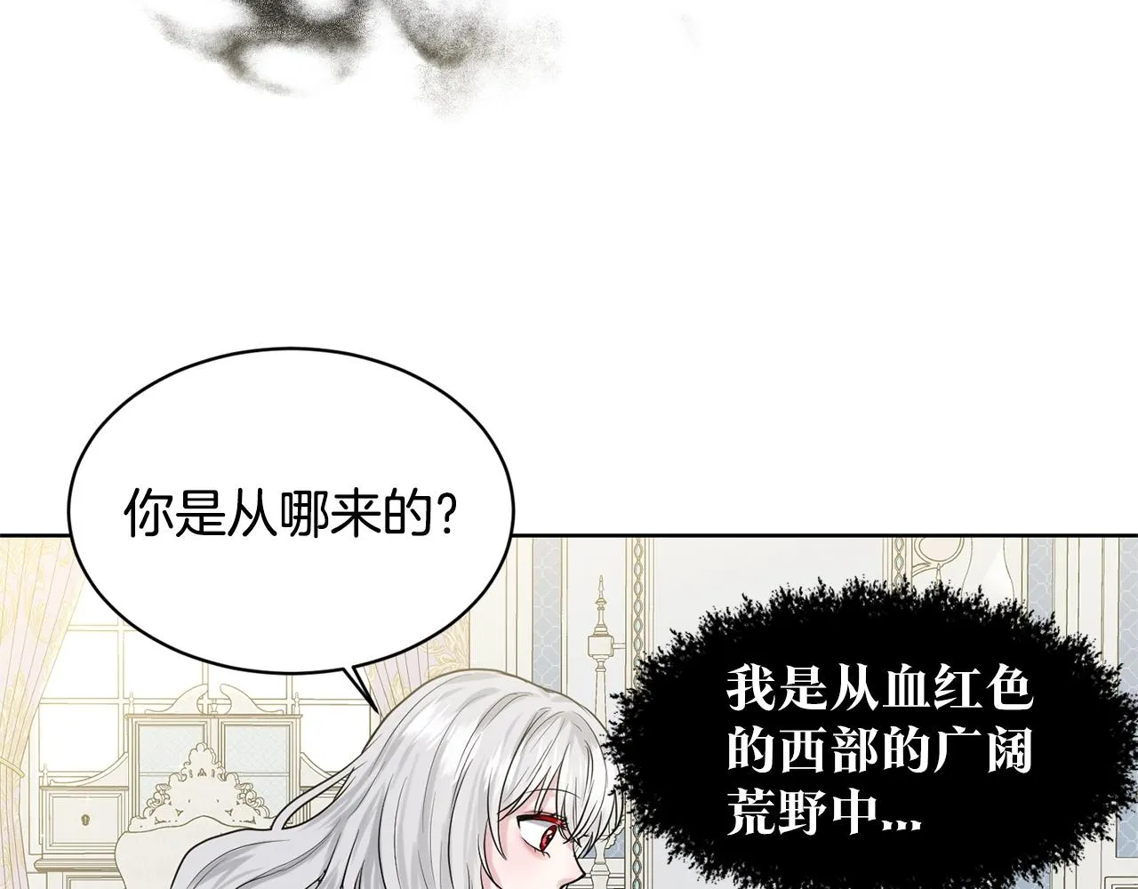 第8话 礼物风波 第66页
