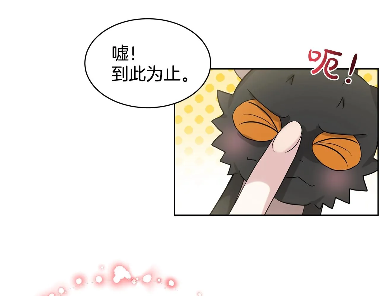第8话 礼物风波 第68页