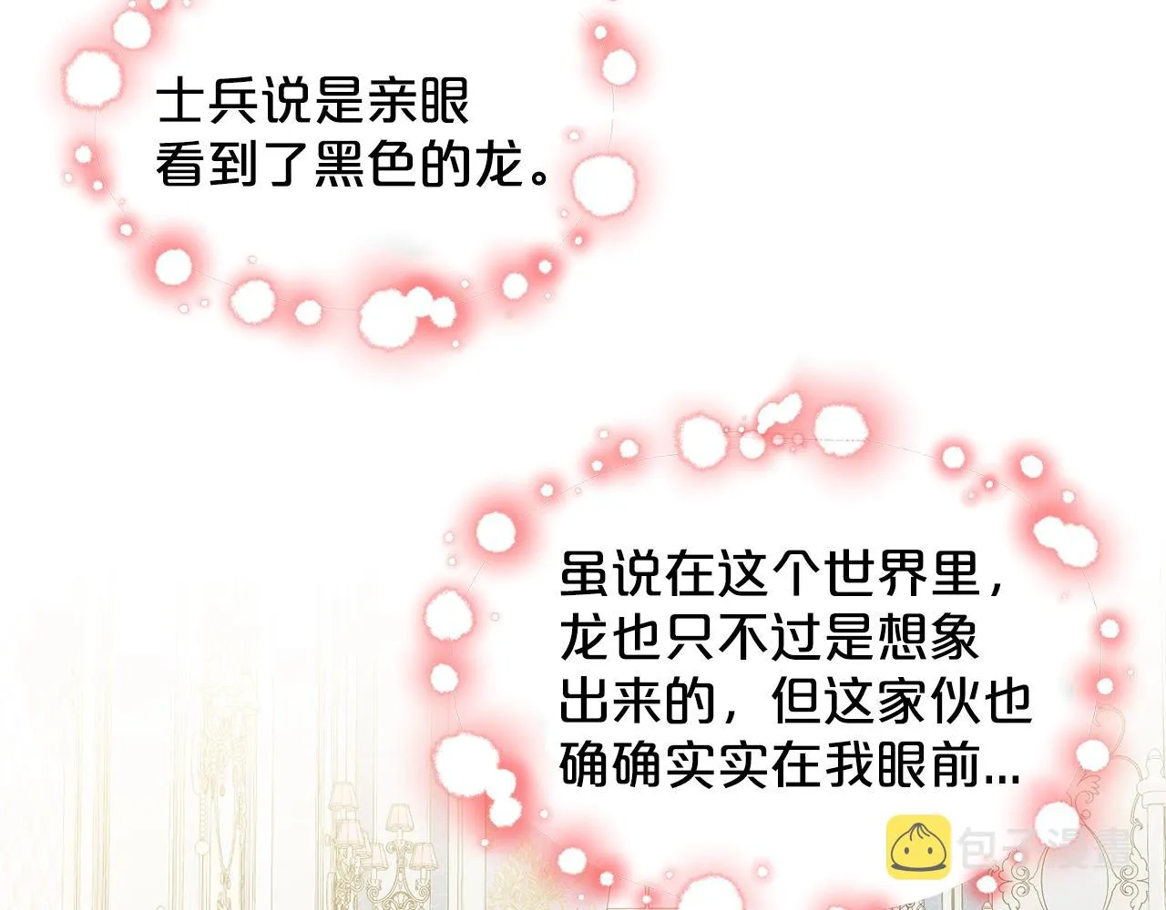 第8话 礼物风波 第69页