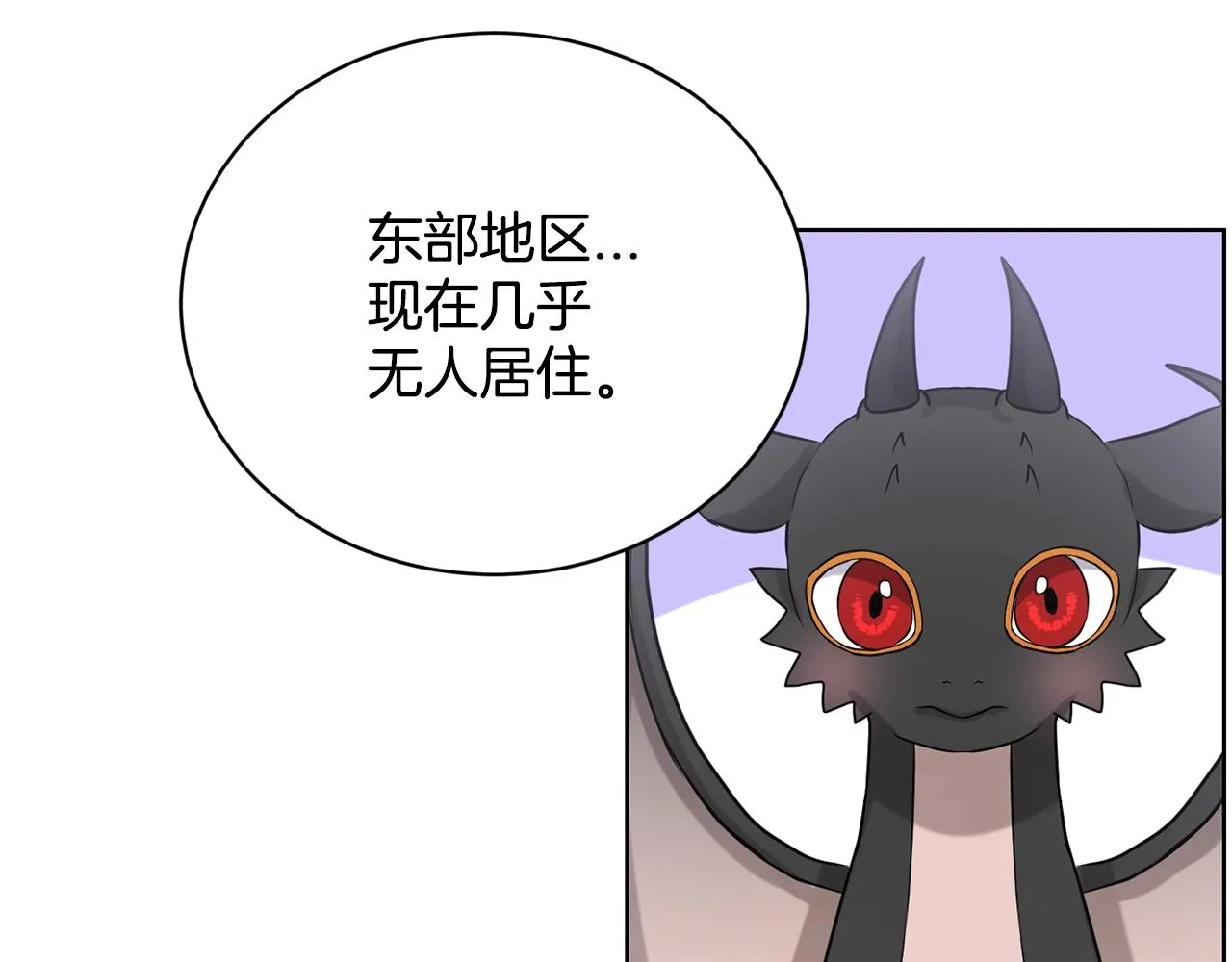 第8话 礼物风波 第71页