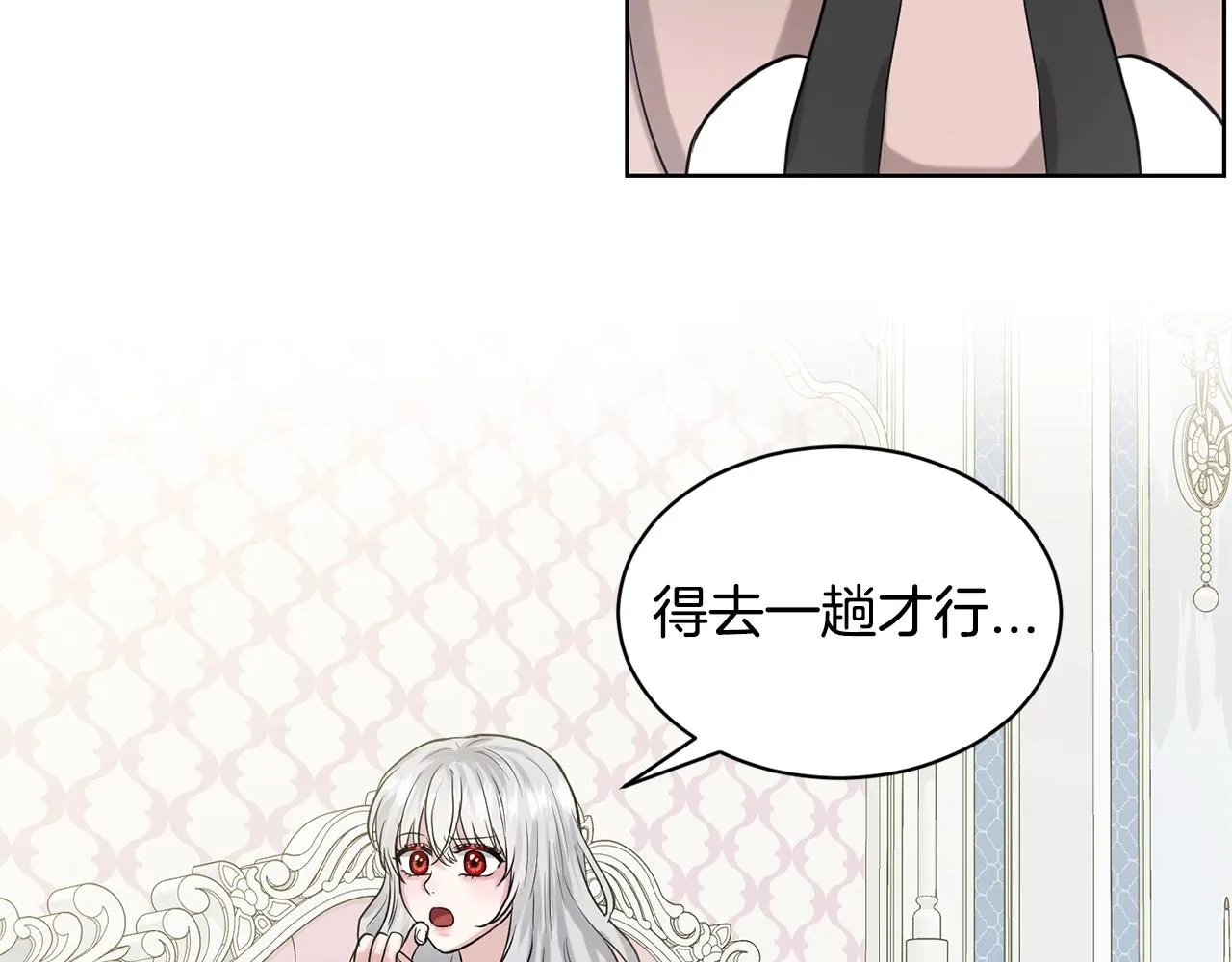 第8话 礼物风波 第72页