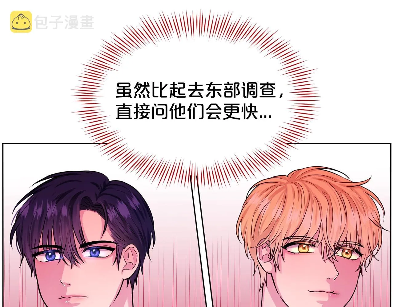 第8话 礼物风波 第74页