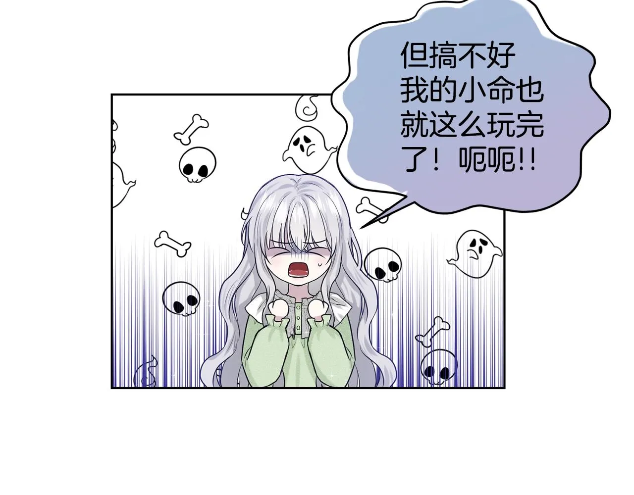 第8话 礼物风波 第76页