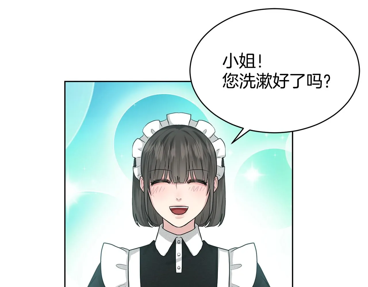 第8话 礼物风波 第82页